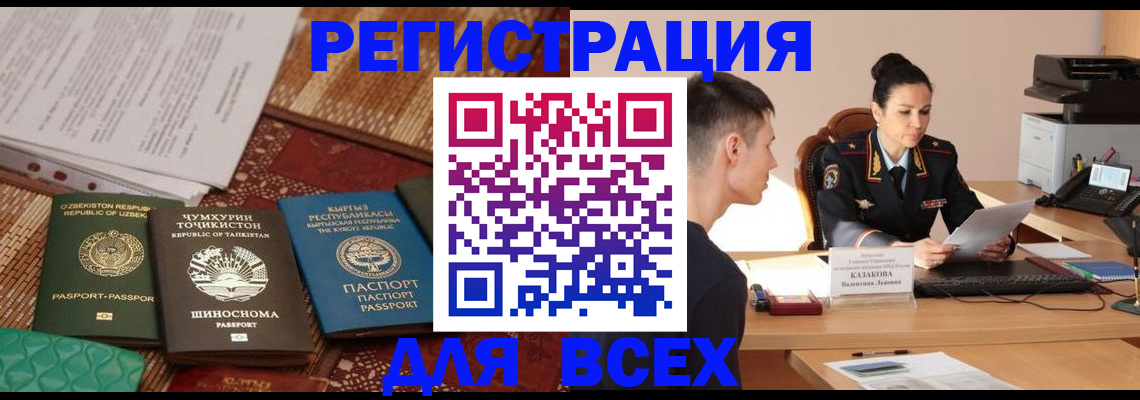 временная регистрация поиск в Пензе
