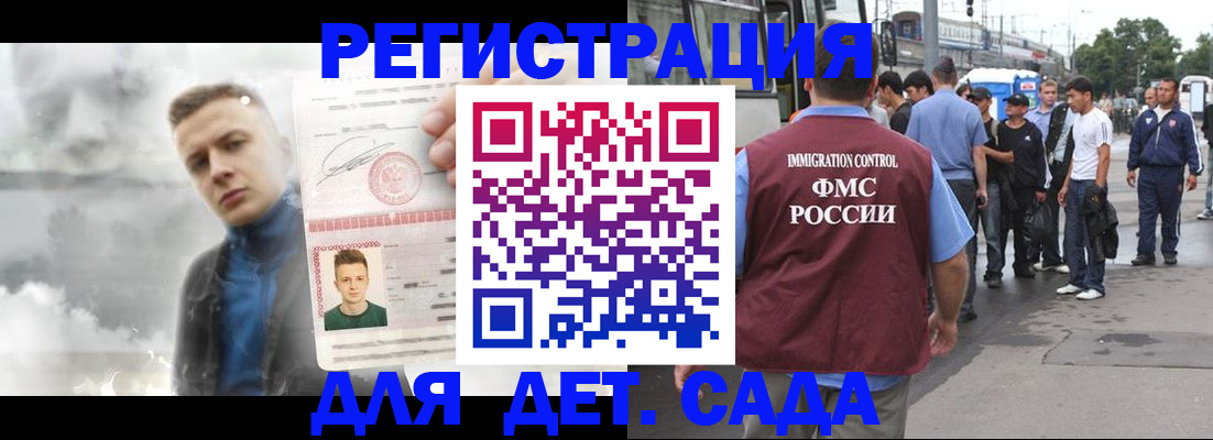 временная регистрация адрес в Пензе