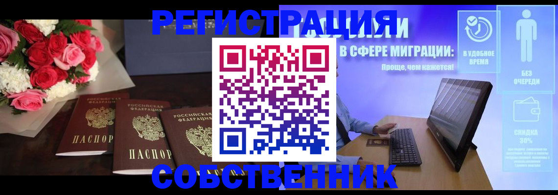 регистрация в Пензе