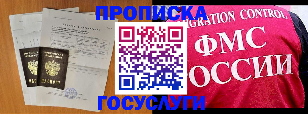 временная регистрация госуслуги в Пензе