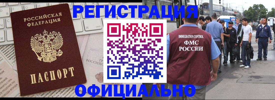 прописка гарантия в Пензе