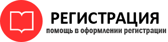 прописка в Пензе id574458